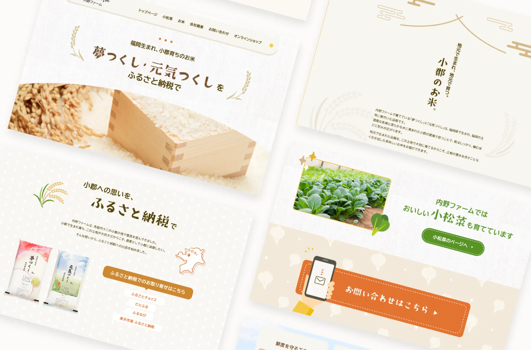 サイトのイメージ画像