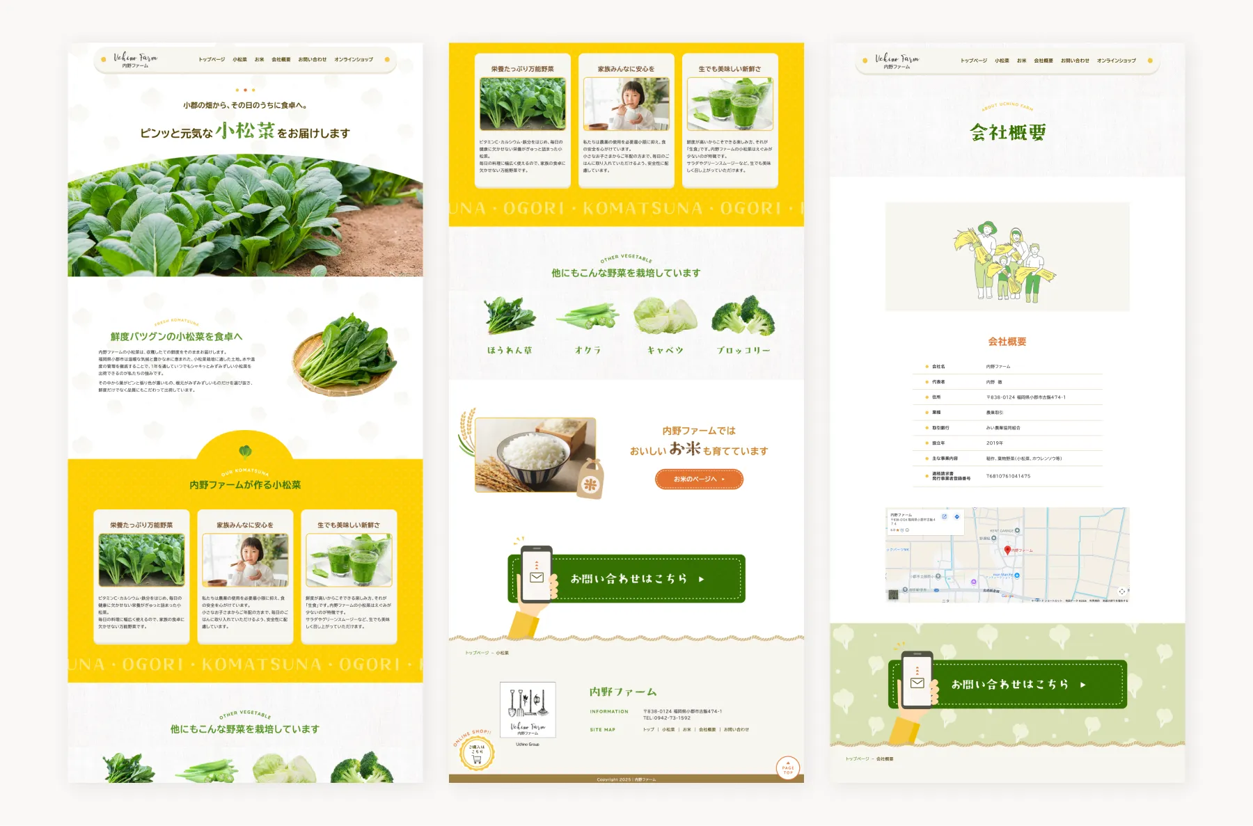 パソコンで見た時のイメージ