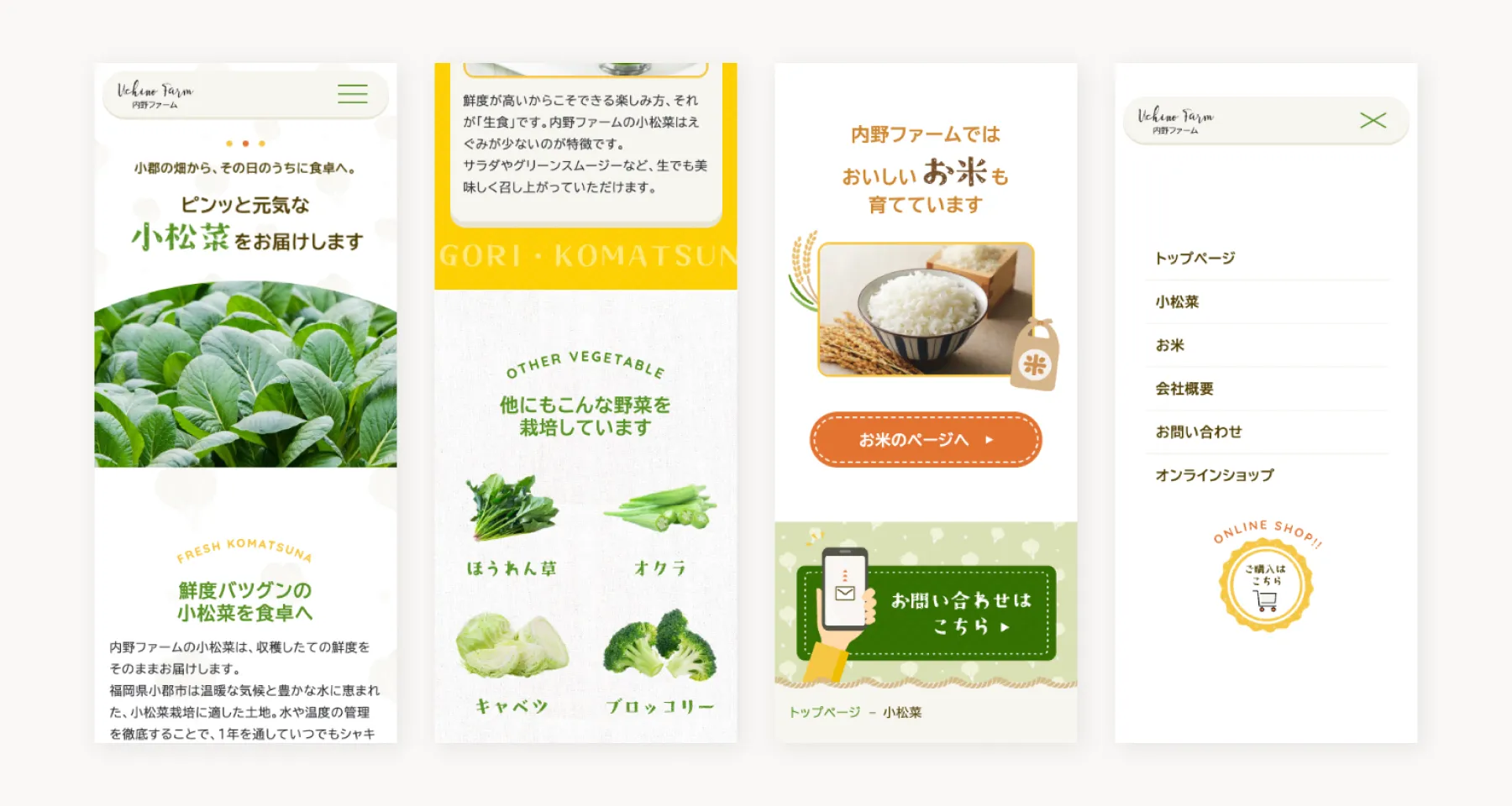 スマホで見た時のイメージ